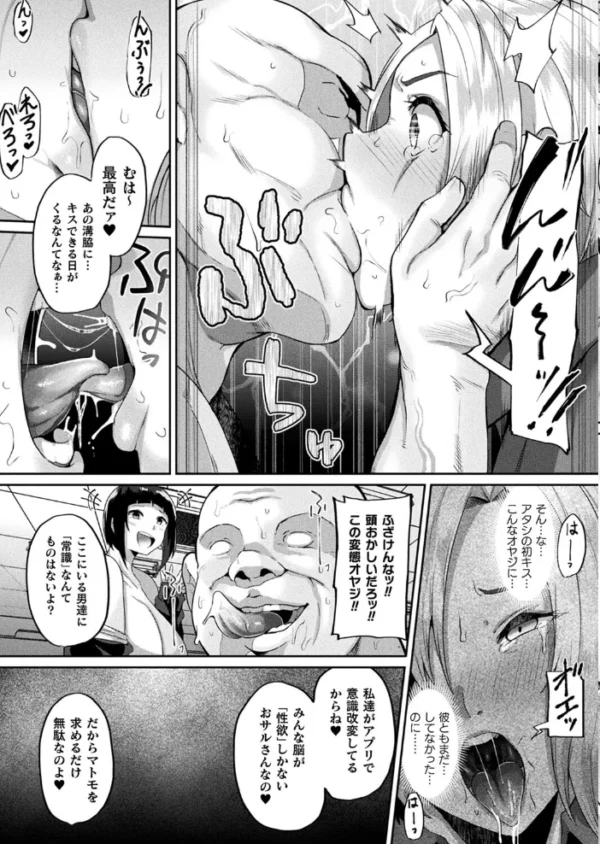 エロ漫画:コミックアンリアル Vol.96【特別付録:Xeファンタジーガールスクールカレンダー】 hitomi サンプル画像