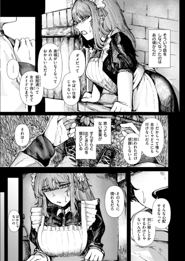 エロ漫画:COMIC快楽天 2026年10月号 hitomi サンプル画像