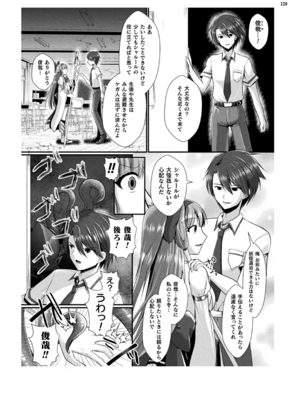 エロ漫画:二次元ドリームマガジン Vol.119 hitomi サンプル画像