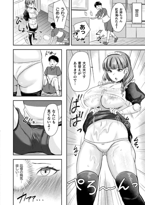 エロ漫画:コミックアンリアル Vol.105 hitomi サンプル画像