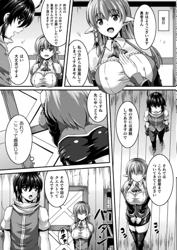 エロ漫画:コミックアンリアル Vol.83 hitomi サンプル画像