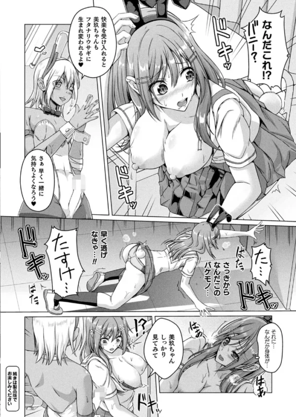 エロ漫画：コミックアンリアル Vol.99   hitomi サンプル画像