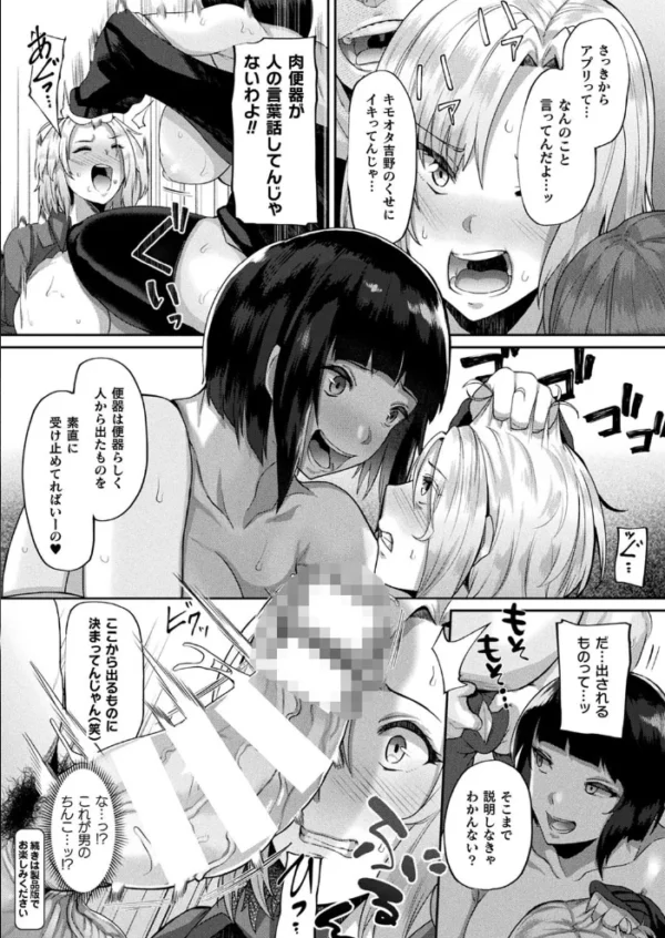 エロ漫画:コミックアンリアル Vol.96【特別付録:Xeファンタジーガールスクールカレンダー】 hitomi サンプル画像