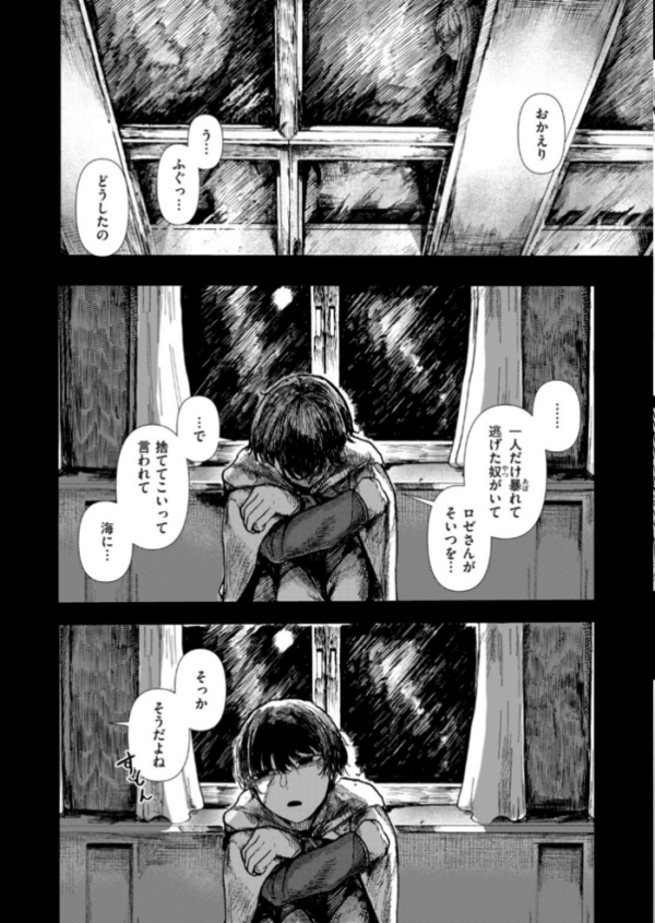 エロ漫画:COMIC快楽天 2026年10月号 hitomi サンプル画像