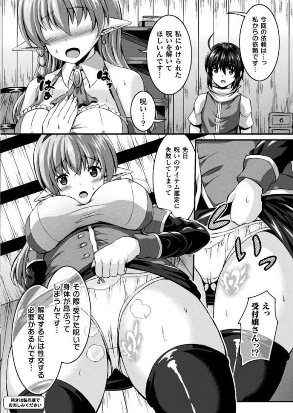 エロ漫画:コミックアンリアル Vol.83 hitomi サンプル画像