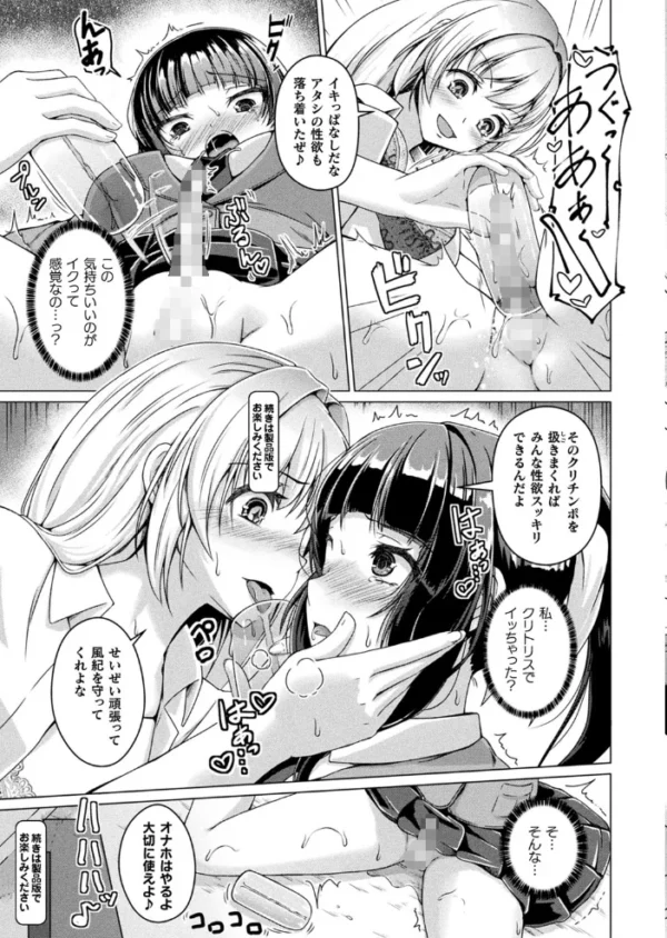 エロ漫画:コミックアンリアル Vol.95 hitomi サンプル画像