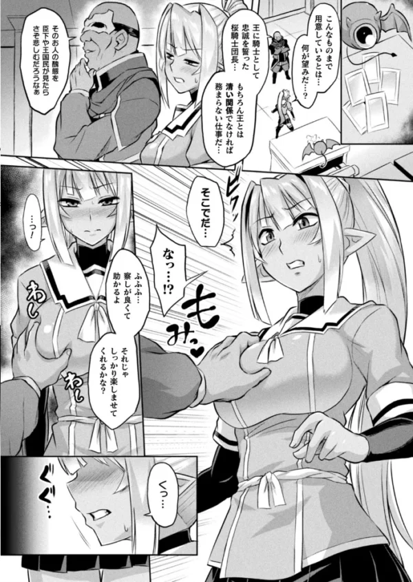 エロ漫画:コミックアンリアル Vol.85【特別付録バイノーラル音声『愛聖天使ラブメアリー』サキュメアリップの甘やかし誘惑搾精】 hitomi サンプル画像