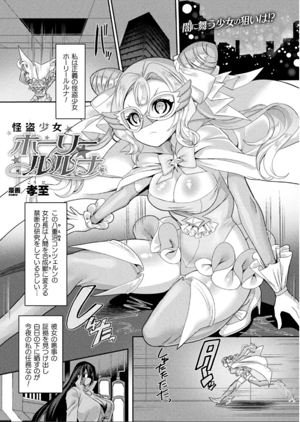 エロ漫画:コミックアンリアル Vol.95 hitomi サンプル画像
