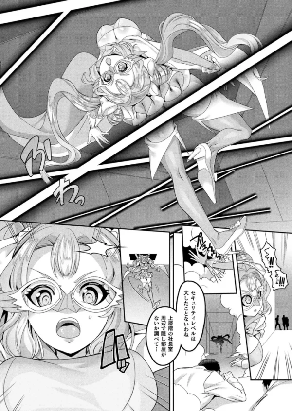 エロ漫画:コミックアンリアル Vol.95 hitomi サンプル画像