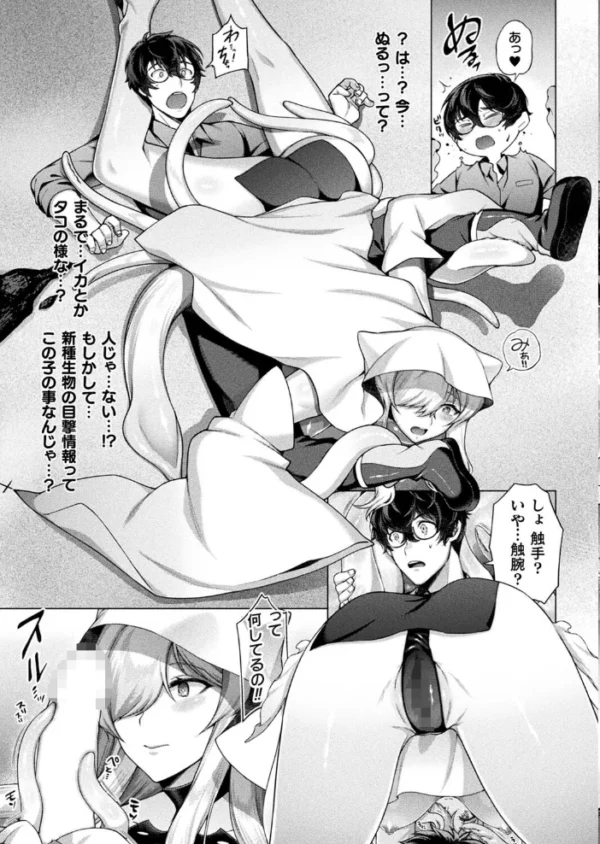 エロ漫画：コミックアンリアル Vol.99   hitomi サンプル画像