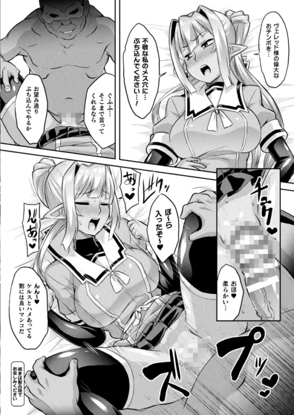 エロ漫画:コミックアンリアル Vol.85【特別付録バイノーラル音声『愛聖天使ラブメアリー』サキュメアリップの甘やかし誘惑搾精】 hitomi サンプル画像