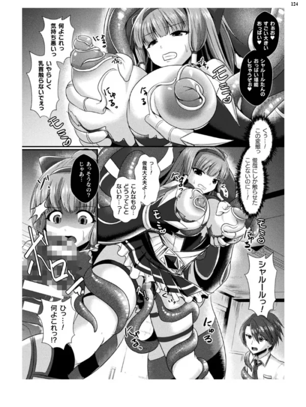 エロ漫画:二次元ドリームマガジン Vol.119 hitomi サンプル画像
