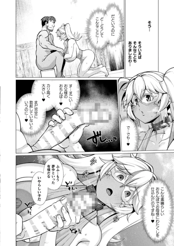 エロ漫画:コミックアンリアル Vol.96【特別付録:Xeファンタジーガールスクールカレンダー】 hitomi サンプル画像