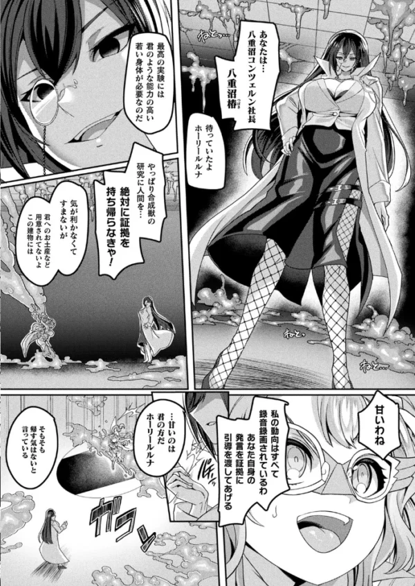 エロ漫画:コミックアンリアル Vol.95 hitomi サンプル画像