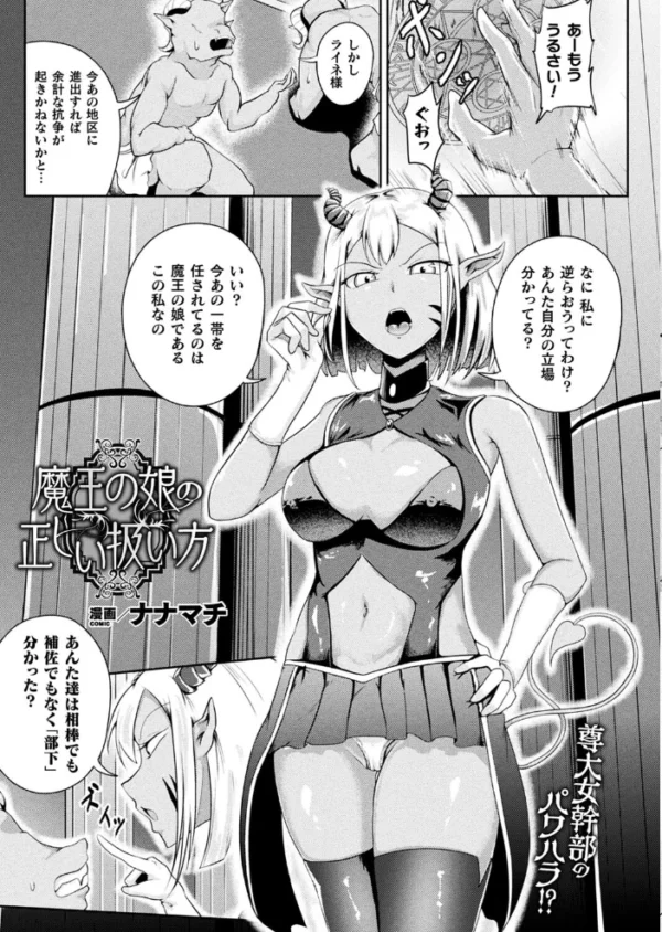 エロ漫画：コミックアンリアル Vol.99   hitomi サンプル画像