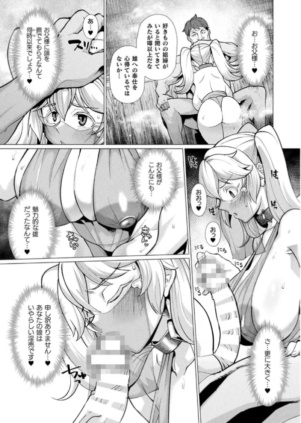 エロ漫画:コミックアンリアル Vol.96【特別付録:Xeファンタジーガールスクールカレンダー】 hitomi サンプル画像