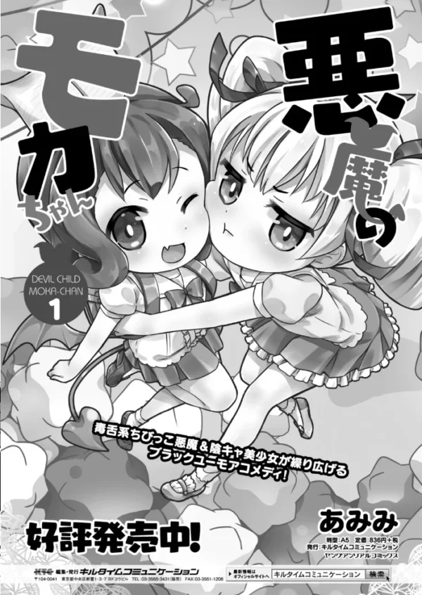 エロ漫画:コミックアンリアル Vol.85【特別付録バイノーラル音声『愛聖天使ラブメアリー』サキュメアリップの甘やかし誘惑搾精】 hitomi サンプル画像