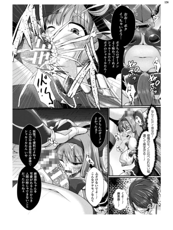 エロ漫画:二次元ドリームマガジン Vol.119 hitomi サンプル画像