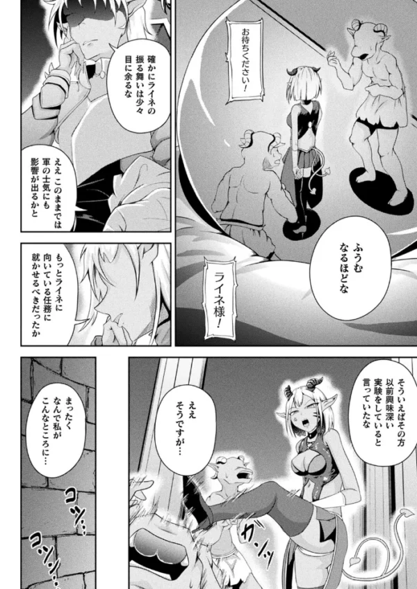 エロ漫画：コミックアンリアル Vol.99   hitomi サンプル画像