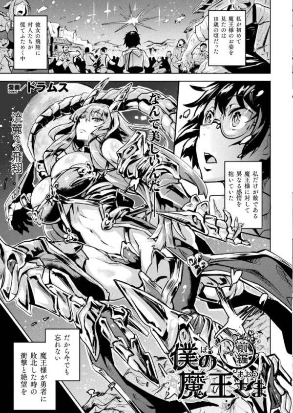 エロ漫画:コミックアンリアル Vol.85【特別付録バイノーラル音声『愛聖天使ラブメアリー』サキュメアリップの甘やかし誘惑搾精】 hitomi サンプル画像
