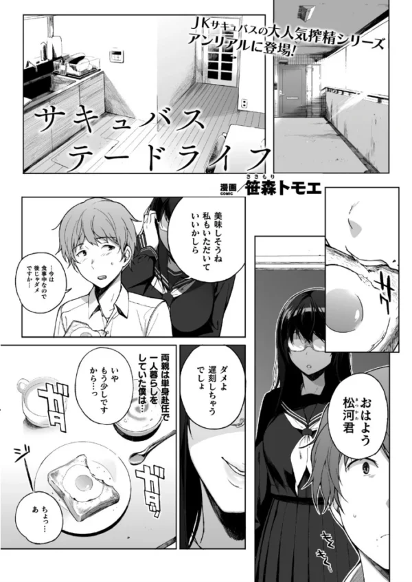 エロ漫画:コミックアンリアル Vol.83 hitomi サンプル画像