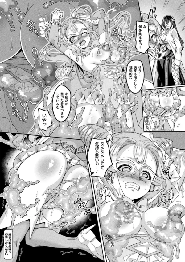 エロ漫画:コミックアンリアル Vol.95 hitomi サンプル画像