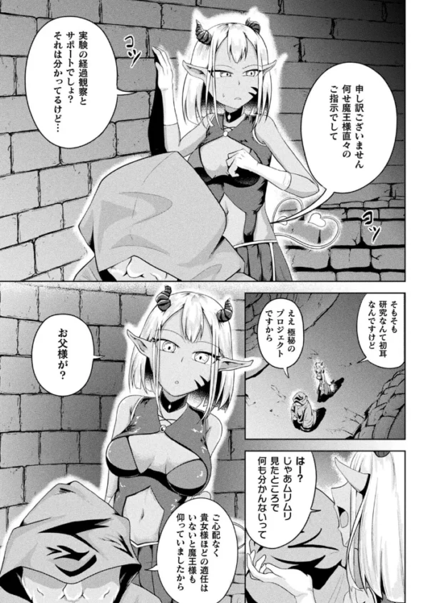 エロ漫画：コミックアンリアル Vol.99   hitomi サンプル画像