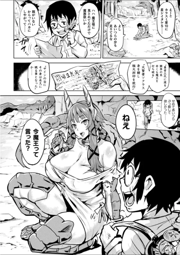 エロ漫画:コミックアンリアル Vol.85【特別付録バイノーラル音声『愛聖天使ラブメアリー』サキュメアリップの甘やかし誘惑搾精】 hitomi サンプル画像