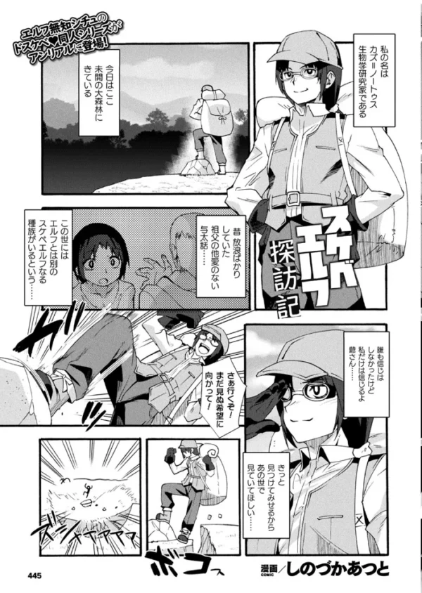 エロ漫画:コミックアンリアル Vol.95 hitomi サンプル画像