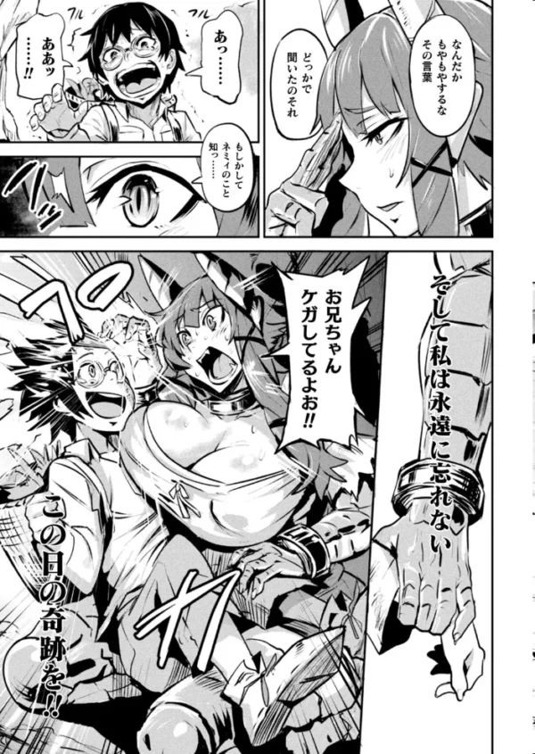 エロ漫画:コミックアンリアル Vol.85【特別付録バイノーラル音声『愛聖天使ラブメアリー』サキュメアリップの甘やかし誘惑搾精】 hitomi サンプル画像