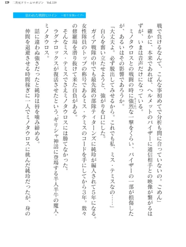エロ漫画:二次元ドリームマガジン Vol.119 hitomi サンプル画像