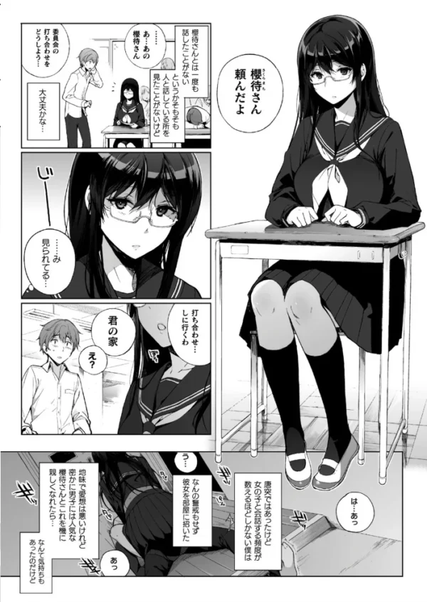 エロ漫画:コミックアンリアル Vol.83 hitomi サンプル画像