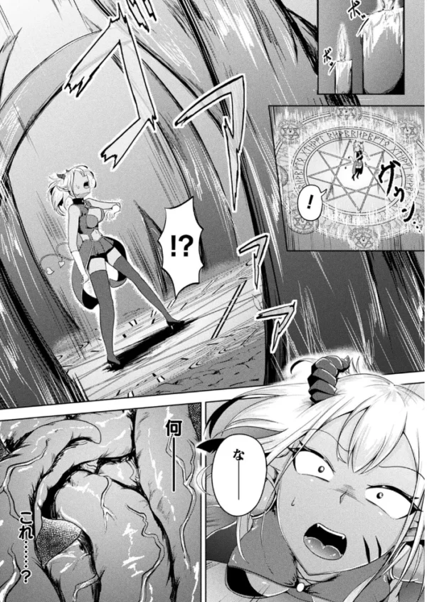 エロ漫画：コミックアンリアル Vol.99   hitomi サンプル画像