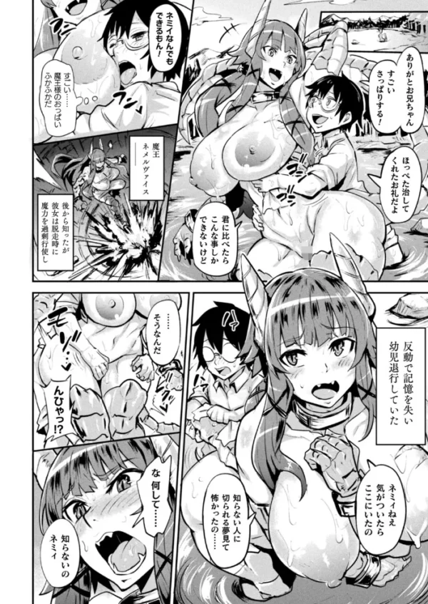 エロ漫画:コミックアンリアル Vol.85【特別付録バイノーラル音声『愛聖天使ラブメアリー』サキュメアリップの甘やかし誘惑搾精】 hitomi サンプル画像