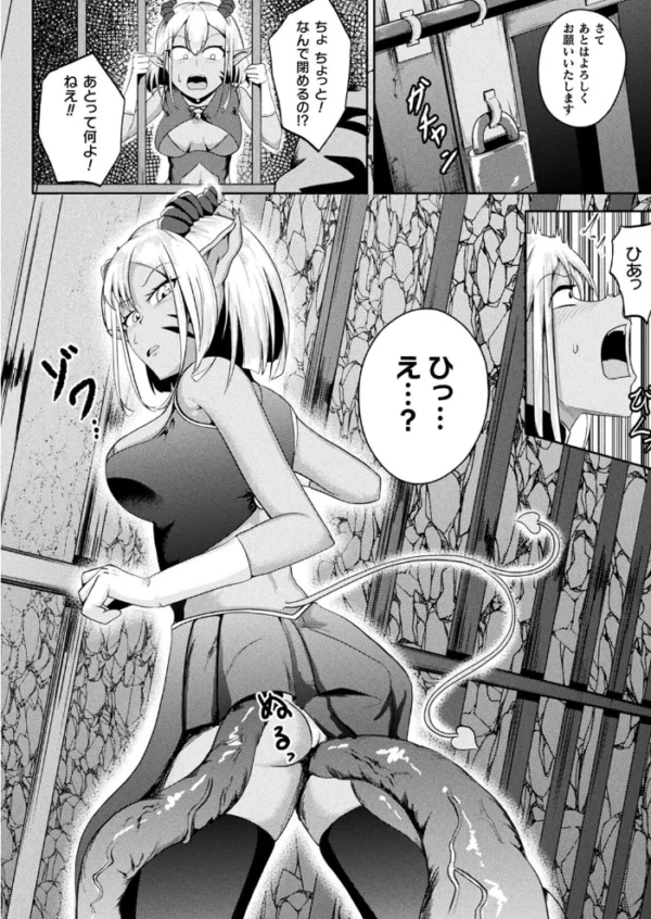 エロ漫画：コミックアンリアル Vol.99   hitomi サンプル画像