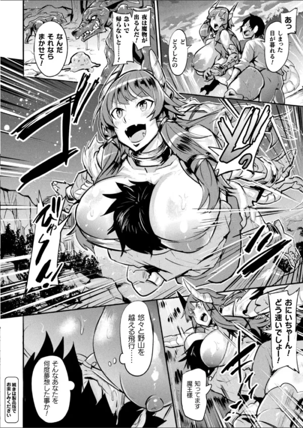 エロ漫画:コミックアンリアル Vol.85【特別付録バイノーラル音声『愛聖天使ラブメアリー』サキュメアリップの甘やかし誘惑搾精】 hitomi サンプル画像