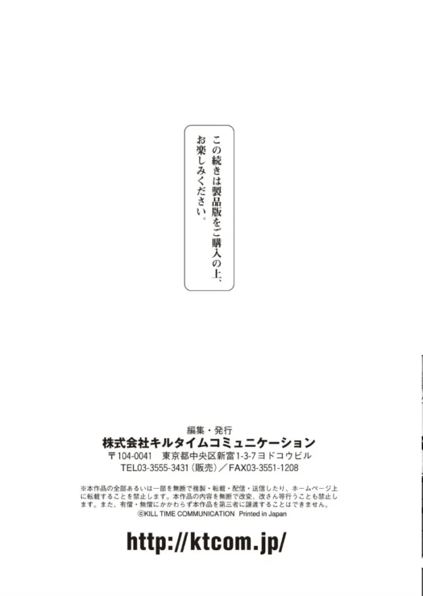 エロ漫画:コミックアンリアル Vol.83 hitomi サンプル画像