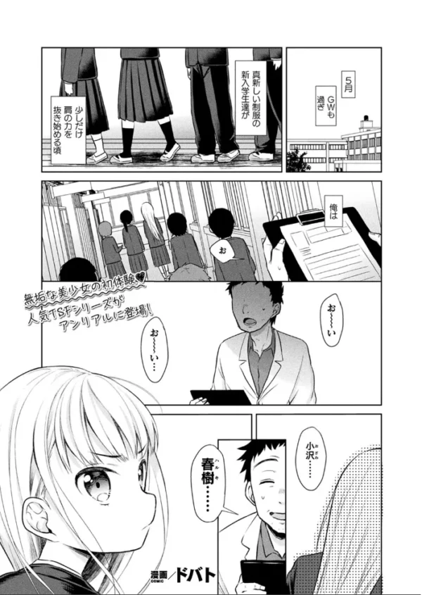 エロ漫画：コミックアンリアル Vol.99   hitomi サンプル画像