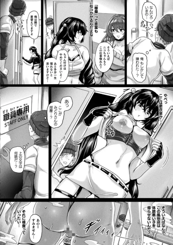 エロ漫画:コミックアンリアル Vol.96【特別付録:Xeファンタジーガールスクールカレンダー】 hitomi サンプル画像
