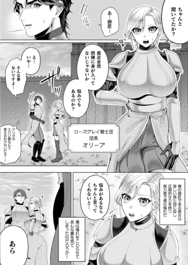 エロ漫画:コミックアンリアル Vol.105 hitomi サンプル画像