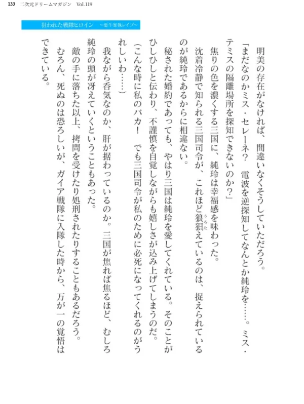 エロ漫画:二次元ドリームマガジン Vol.119 hitomi サンプル画像