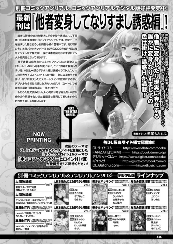 エロ漫画:コミックアンリアル Vol.83 hitomi サンプル画像