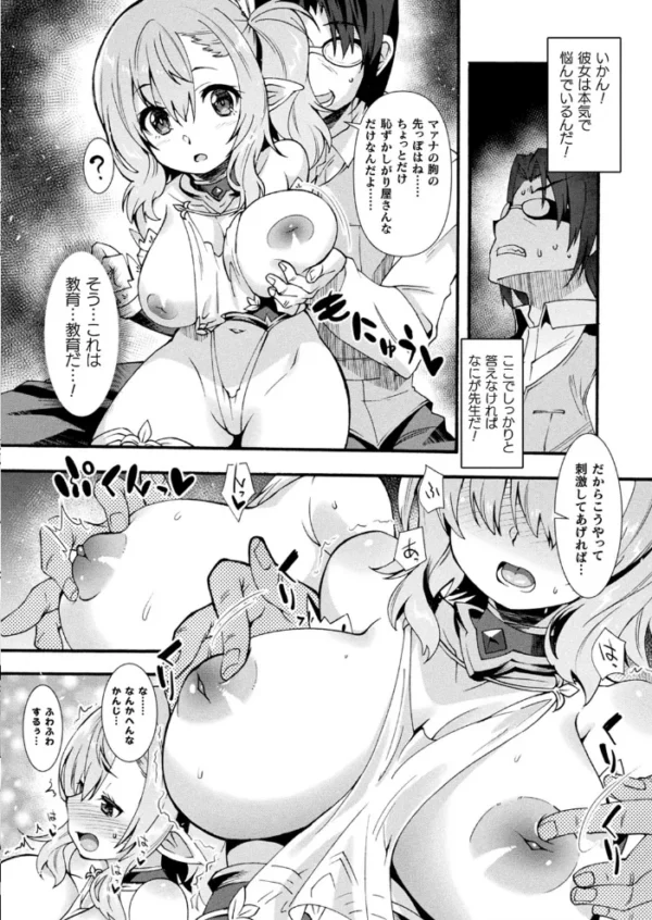エロ漫画:コミックアンリアル Vol.95 hitomi サンプル画像
