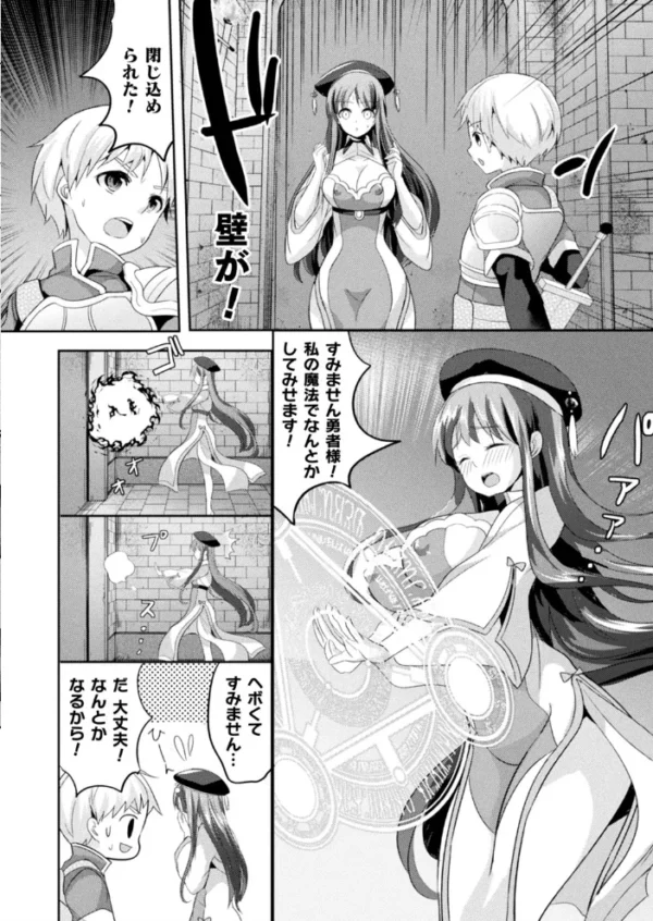 エロ漫画:コミックアンリアル Vol.85【特別付録バイノーラル音声『愛聖天使ラブメアリー』サキュメアリップの甘やかし誘惑搾精】 hitomi サンプル画像
