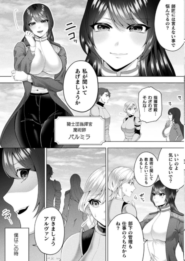 エロ漫画:コミックアンリアル Vol.105 hitomi サンプル画像