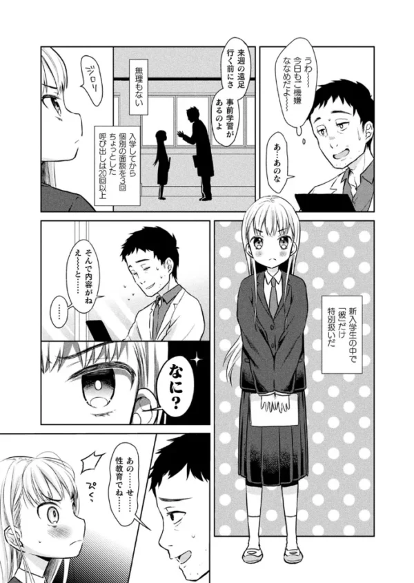エロ漫画：コミックアンリアル Vol.99   hitomi サンプル画像