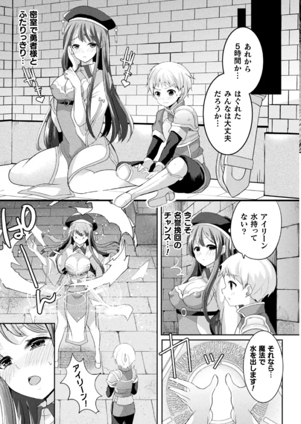 エロ漫画:コミックアンリアル Vol.85【特別付録バイノーラル音声『愛聖天使ラブメアリー』サキュメアリップの甘やかし誘惑搾精】 hitomi サンプル画像