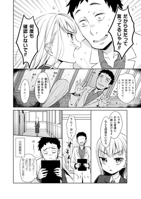 エロ漫画：コミックアンリアル Vol.99   hitomi サンプル画像