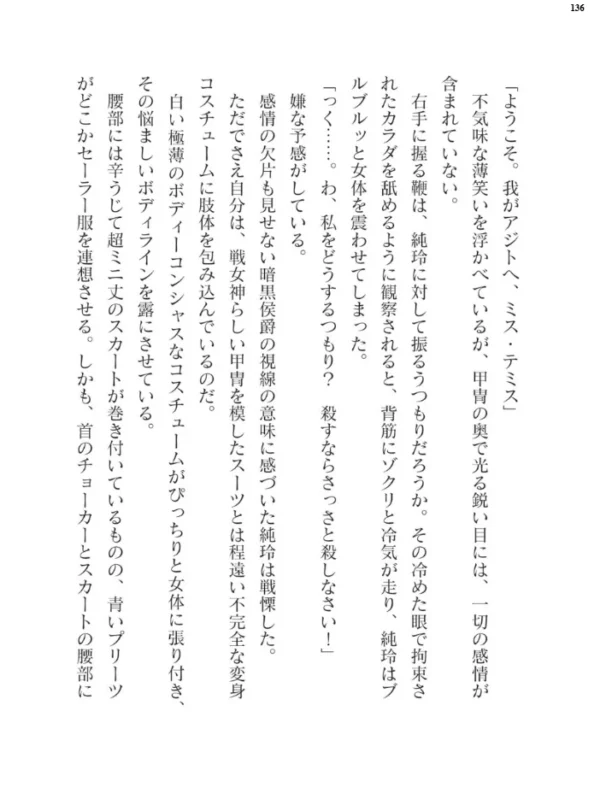 エロ漫画:二次元ドリームマガジン Vol.119 hitomi サンプル画像