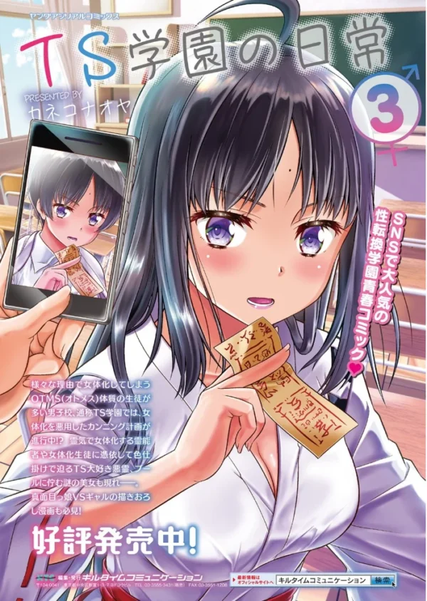 エロ漫画:コミックアンリアル Vol.95 hitomi サンプル画像